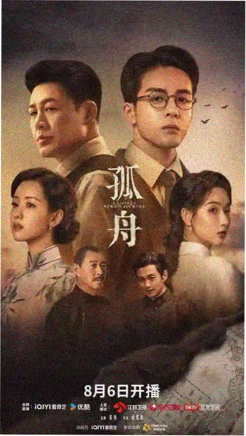 半泽直树3 日剧在线观看